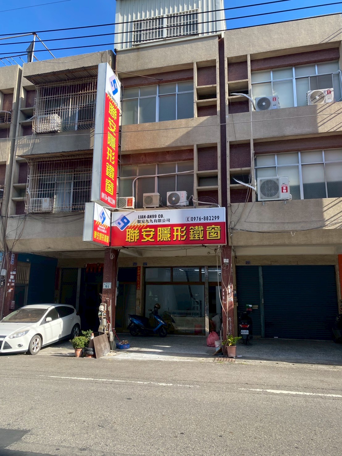 聯安隱形鐵窗搬遷了!!