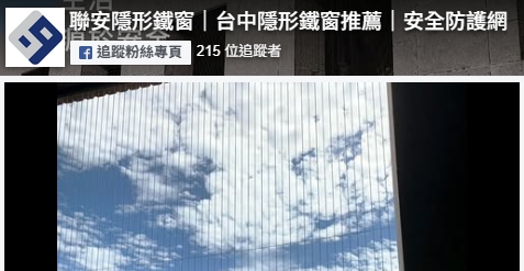 Facebook 粉專連結