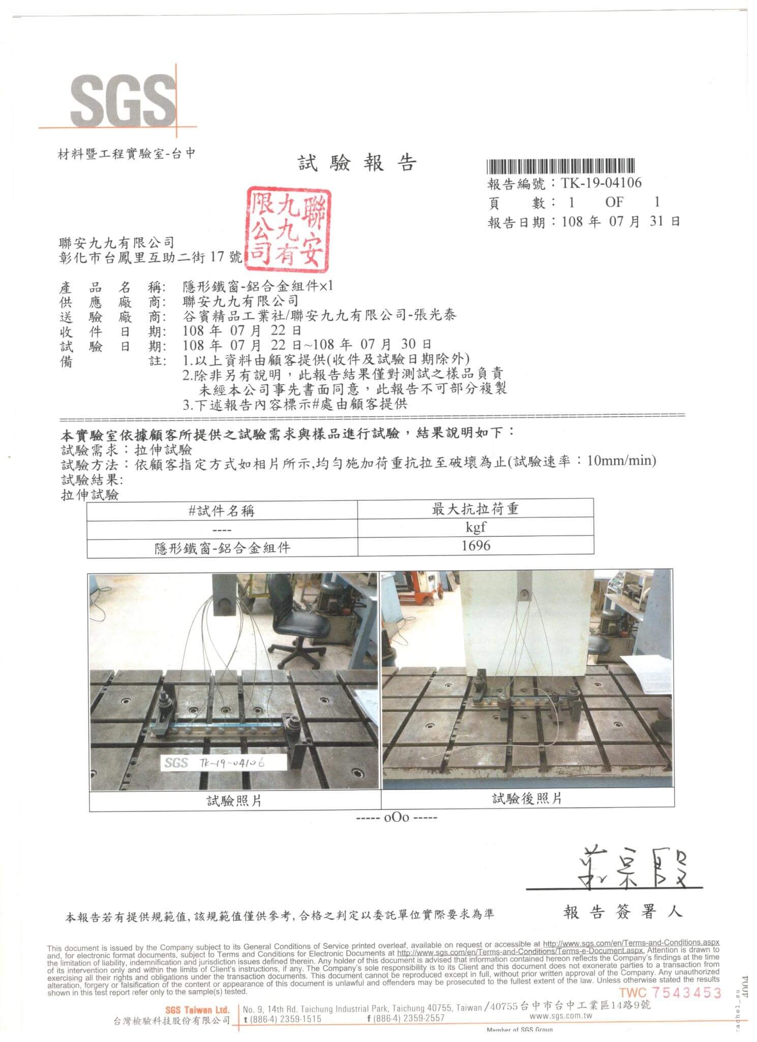 隱形鐵窗-堅持使用日本產台灣加工不銹鋼索線