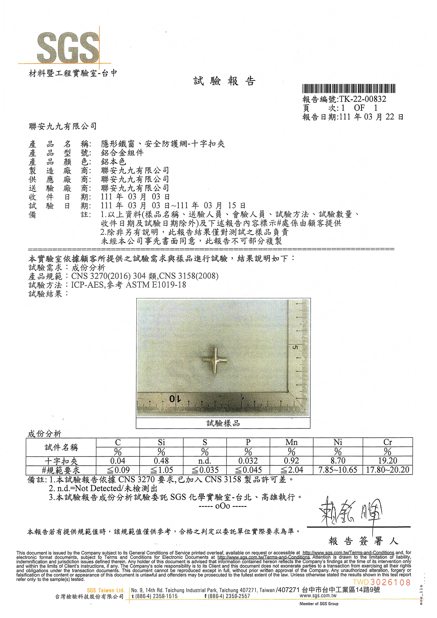 隱形鐵窗-堅持使用日本產台灣加工不銹鋼索線